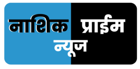 Nashik Prime News