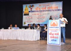 नाशिक येथे तिसरे राज्यस्तरीय बौद्ध धर्म संमेलन संपन्न
